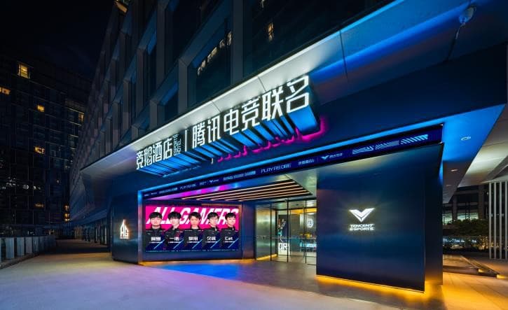 竞鹅电竞酒店上海旗舰店